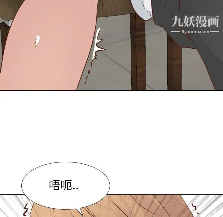 《毫无保留的她》漫画 第18话