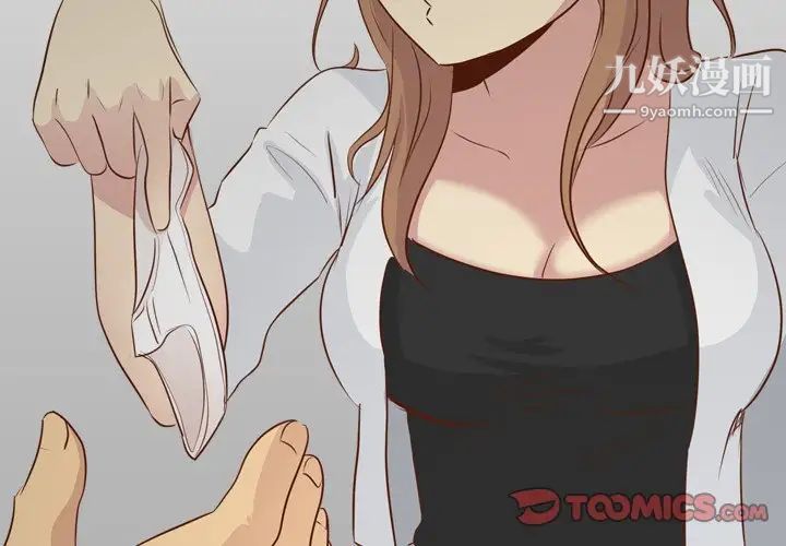 《毫无保留的她》漫画 第19话