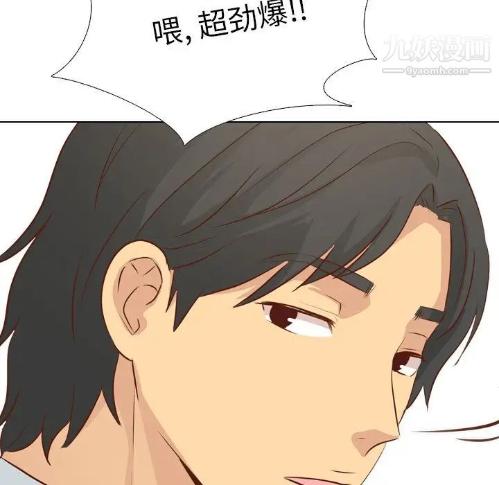《毫无保留的她》漫画 第19话