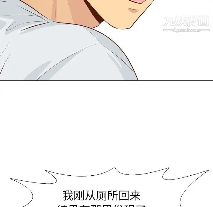 《毫无保留的她》漫画 第19话