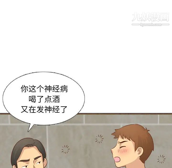 《毫无保留的她》漫画 第19话