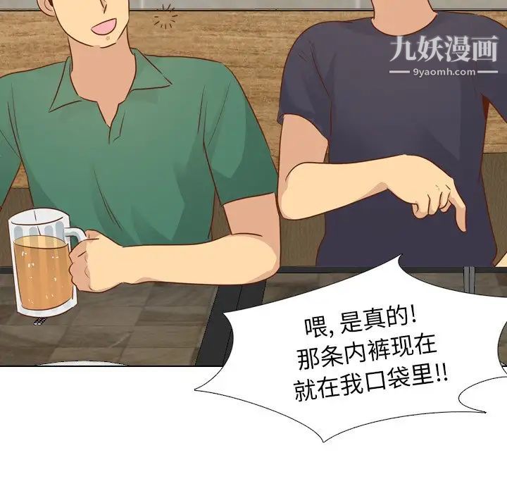 《毫无保留的她》漫画 第19话