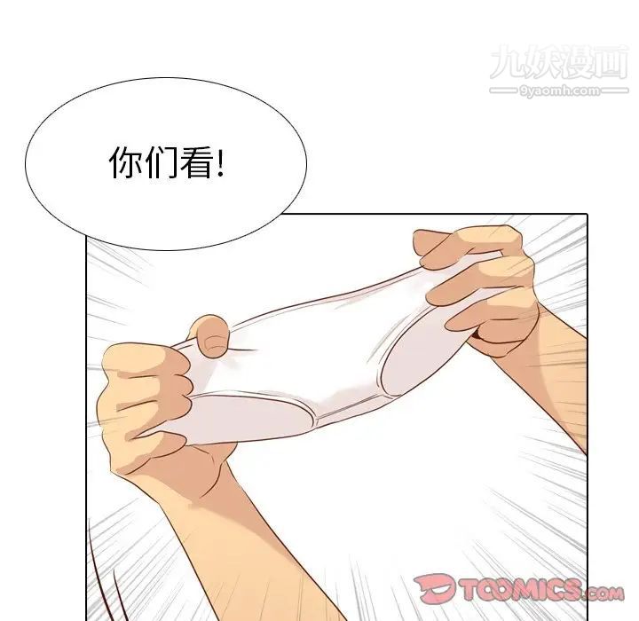 《毫无保留的她》漫画 第19话