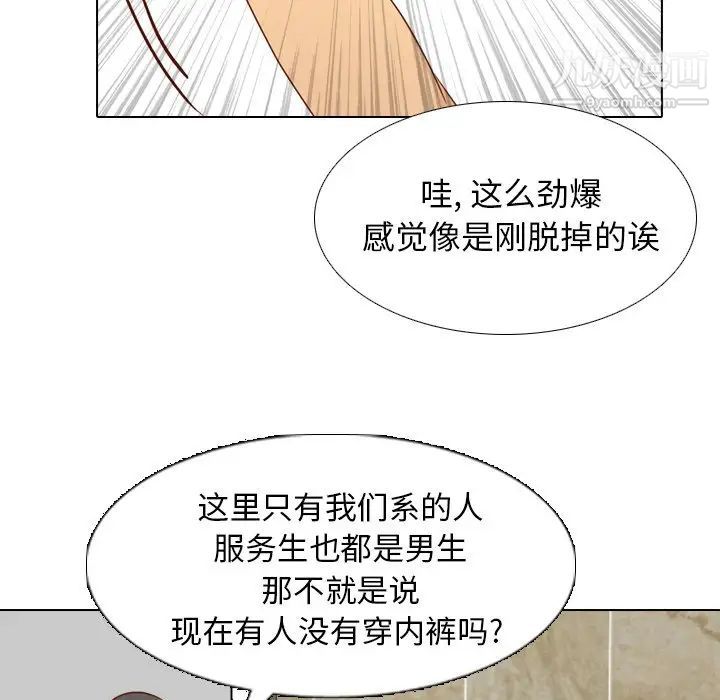 《毫无保留的她》漫画 第19话
