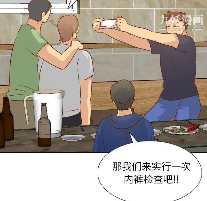 《毫无保留的她》漫画 第19话