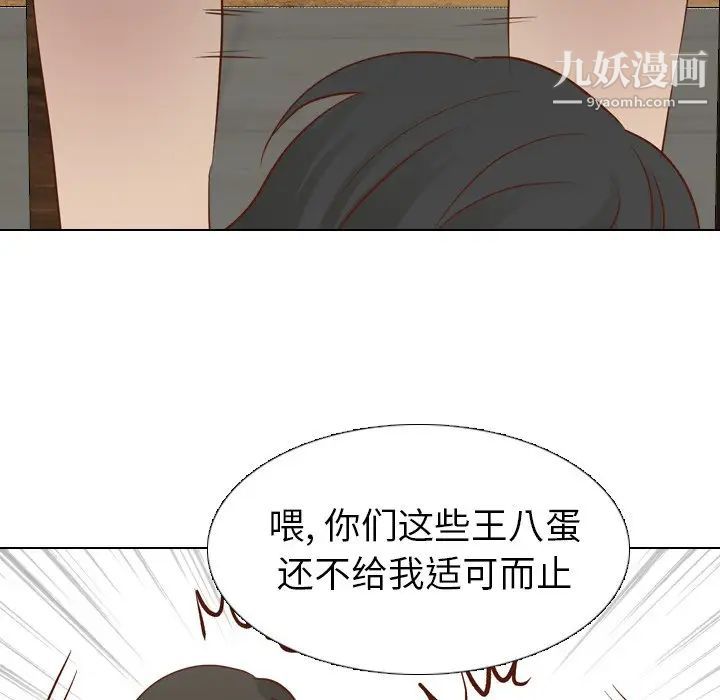 《毫无保留的她》漫画 第19话