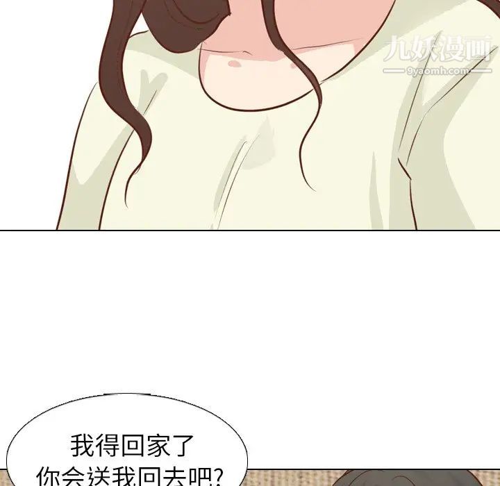 《毫无保留的她》漫画 第19话