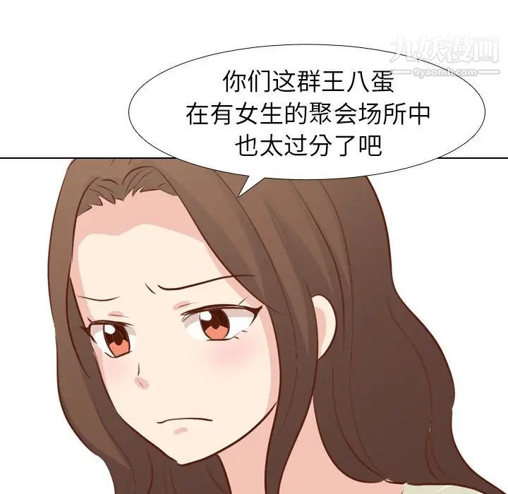 《毫无保留的她》漫画 第19话
