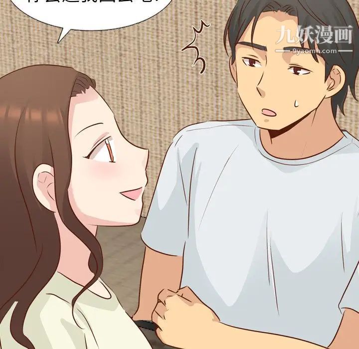 《毫无保留的她》漫画 第19话