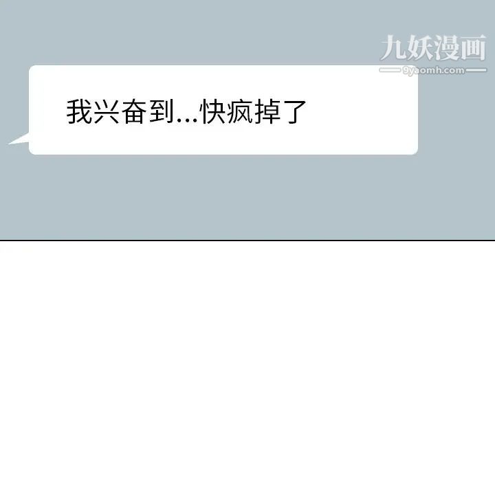 《毫无保留的她》漫画 第19话