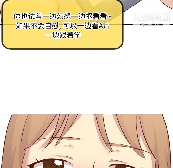 《毫无保留的她》漫画 第19话