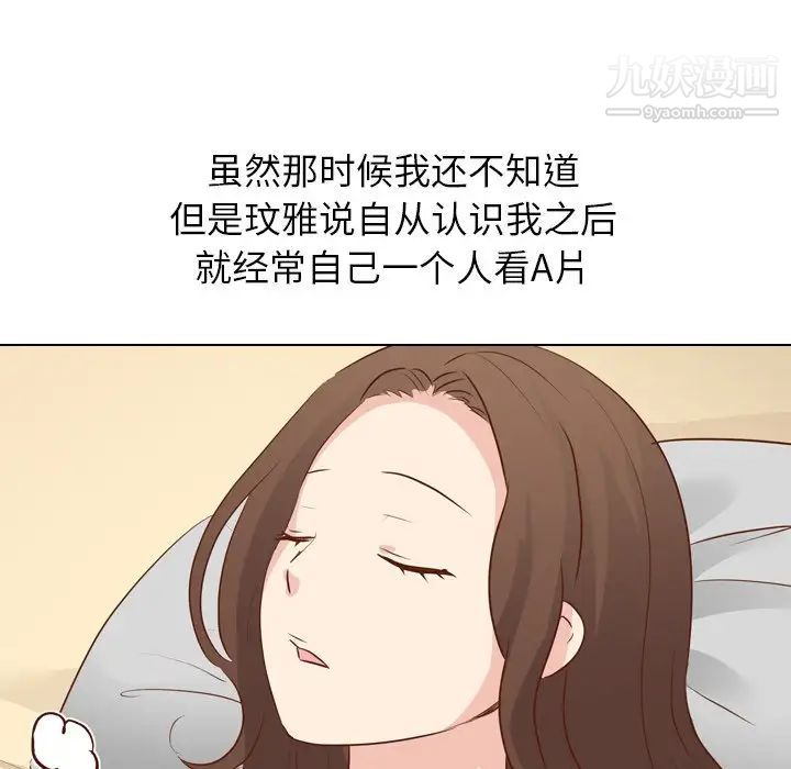 《毫无保留的她》漫画 第19话