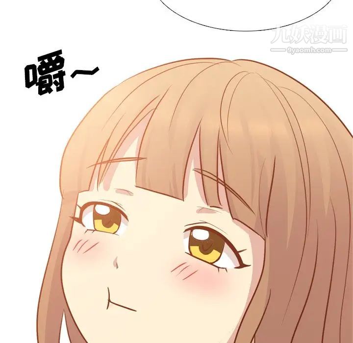 《毫无保留的她》漫画 第19话