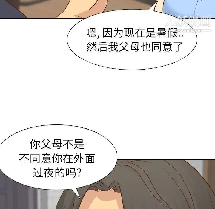 《毫无保留的她》漫画 第19话