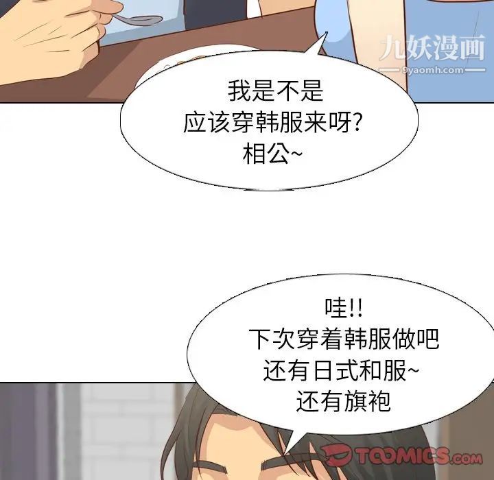 《毫无保留的她》漫画 第19话