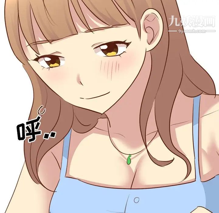 《毫无保留的她》漫画 第19话
