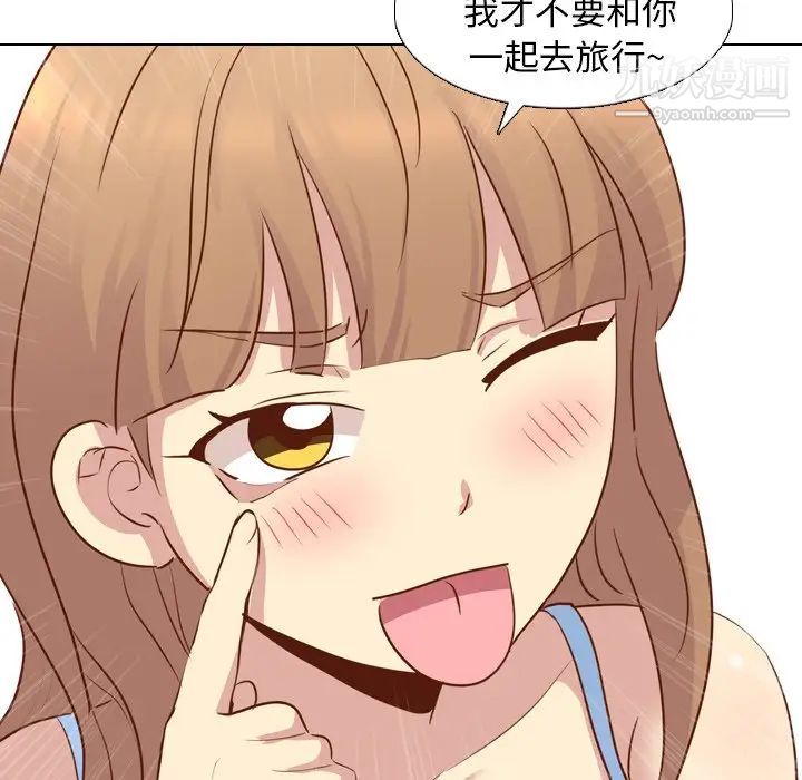 《毫无保留的她》漫画 第19话