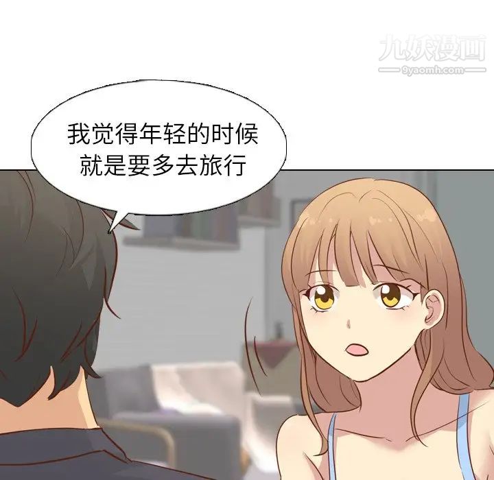 《毫无保留的她》漫画 第19话