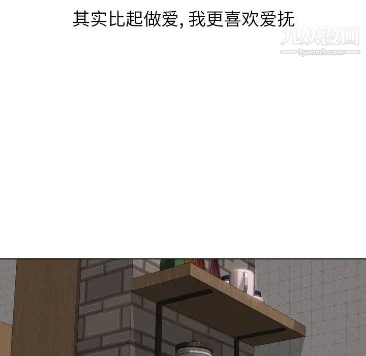 《毫无保留的她》漫画 第19话
