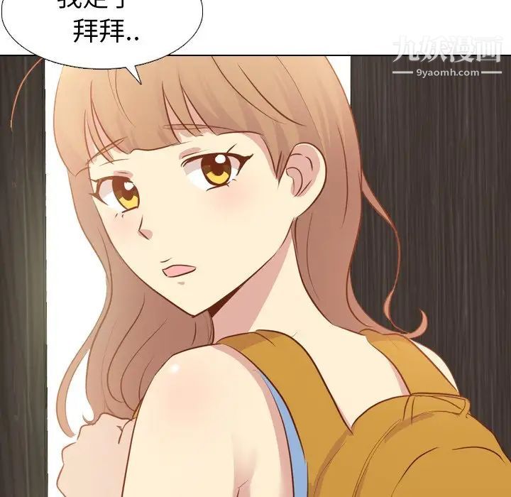 《毫无保留的她》漫画 第19话