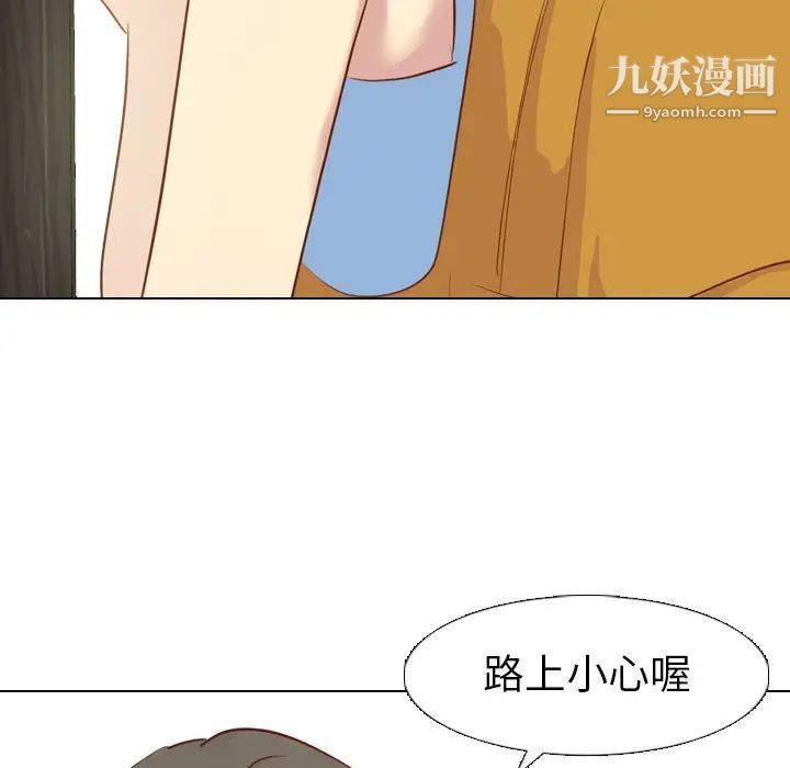 《毫无保留的她》漫画 第19话