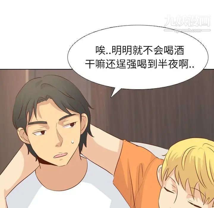 《毫无保留的她》漫画 第19话