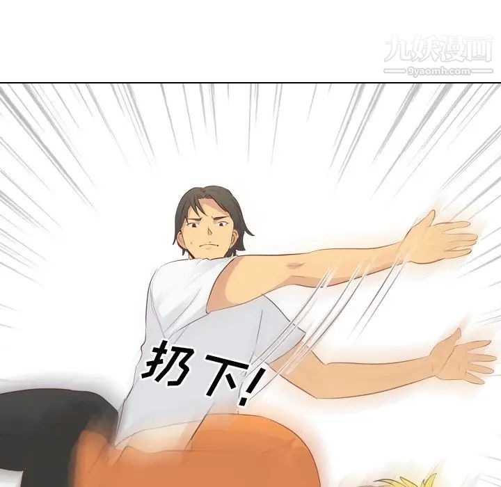 《毫无保留的她》漫画 第19话