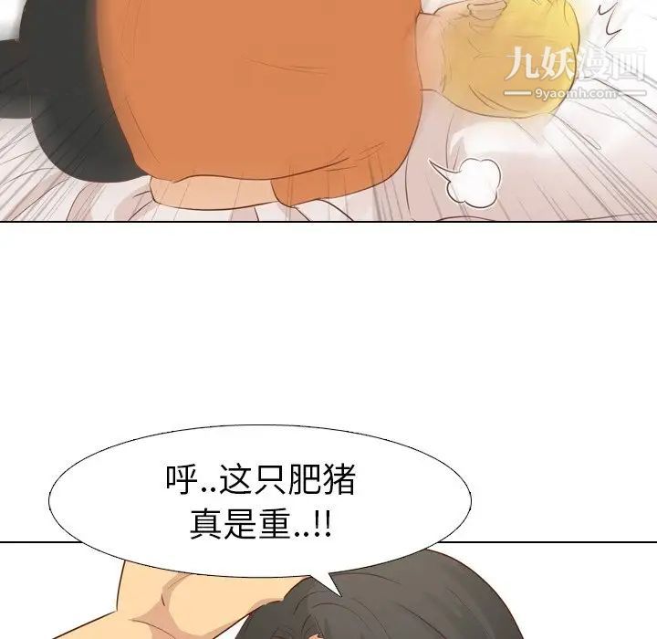 《毫无保留的她》漫画 第19话