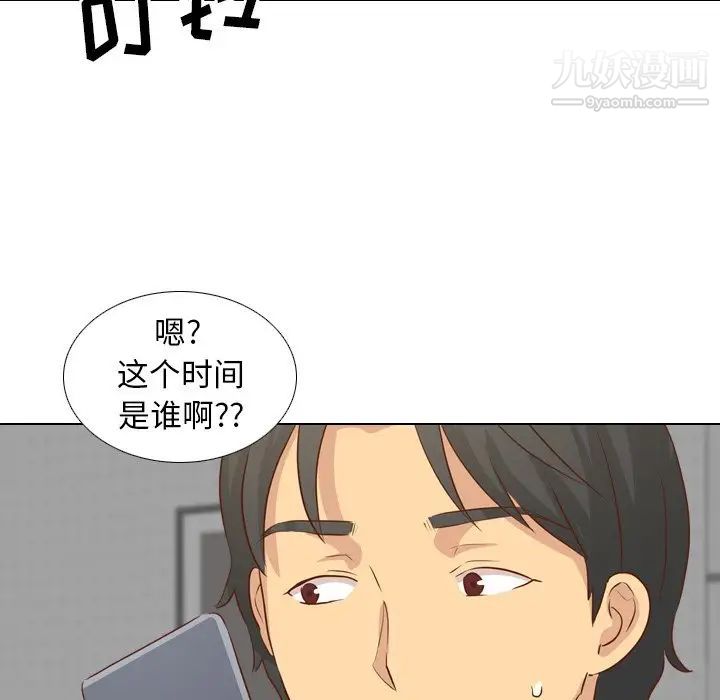 《毫无保留的她》漫画 第19话