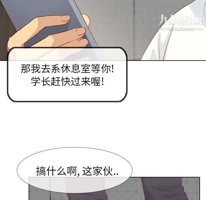 《毫无保留的她》漫画 第19话