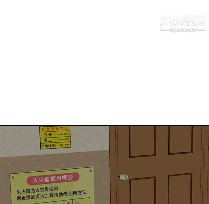 《毫无保留的她》漫画 第19话