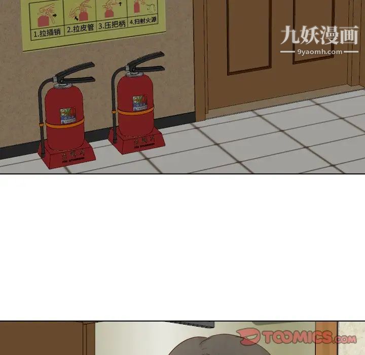 《毫无保留的她》漫画 第19话