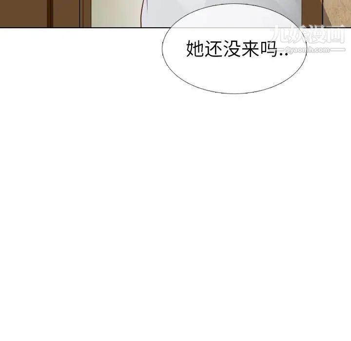 《毫无保留的她》漫画 第19话