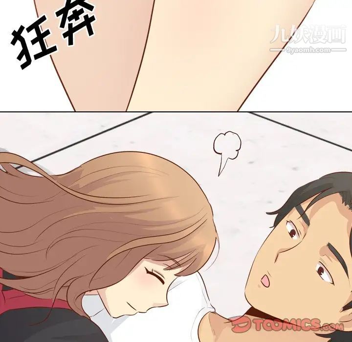 《毫无保留的她》漫画 第19话