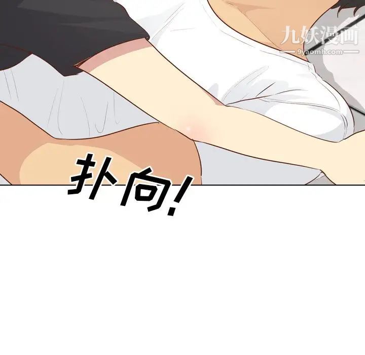 《毫无保留的她》漫画 第19话
