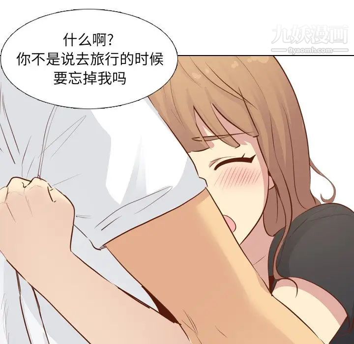 《毫无保留的她》漫画 第19话