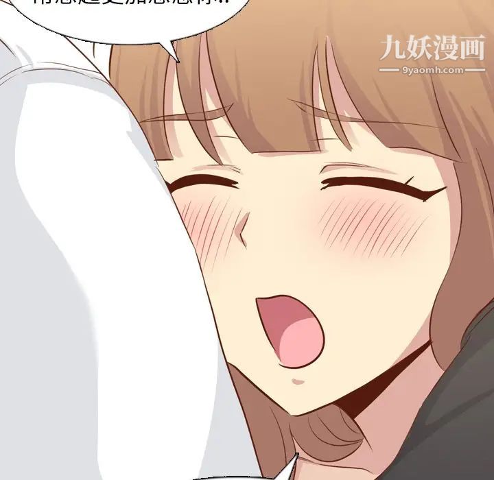 《毫无保留的她》漫画 第19话