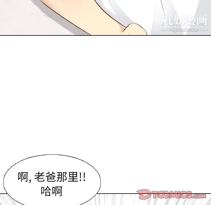 《毫无保留的她》漫画 第19话
