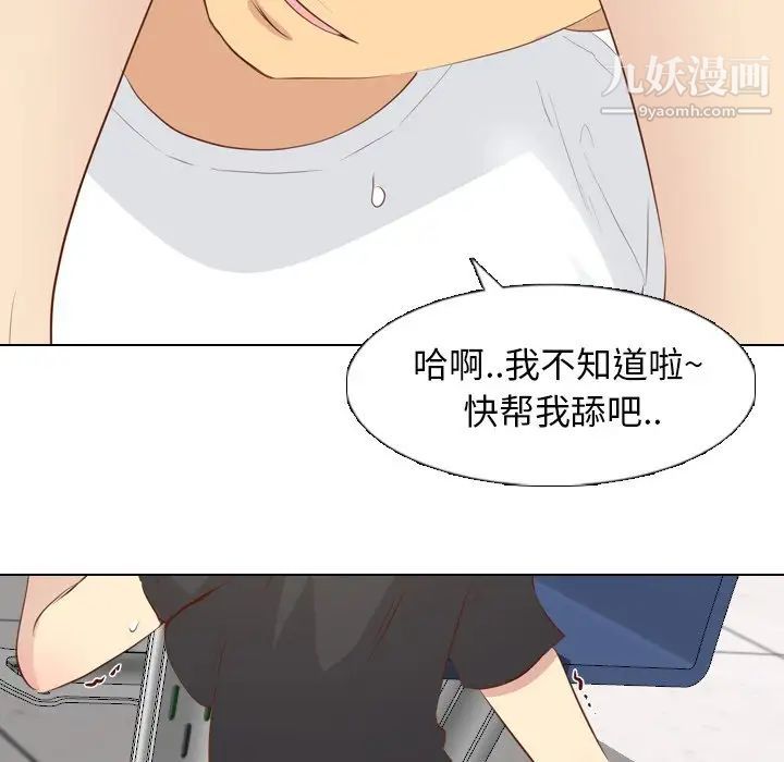 《毫无保留的她》漫画 第19话