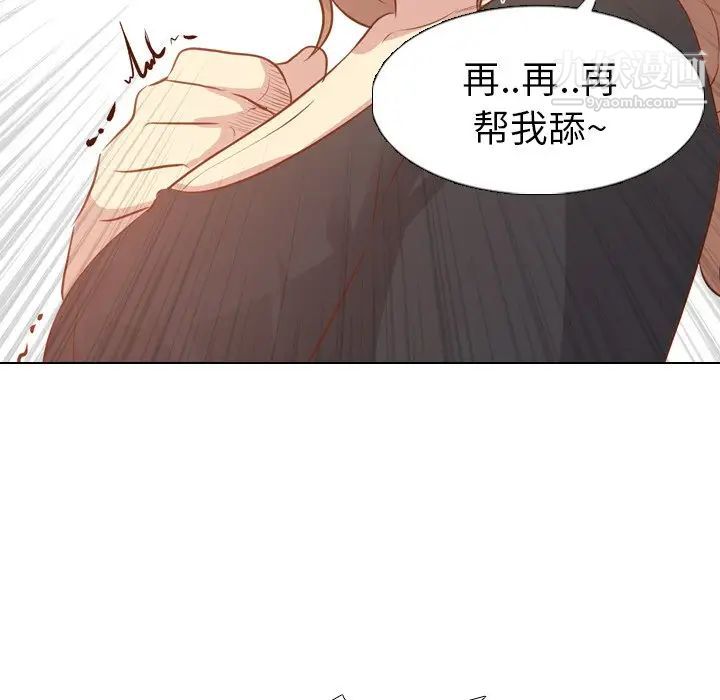 《毫无保留的她》漫画 第19话