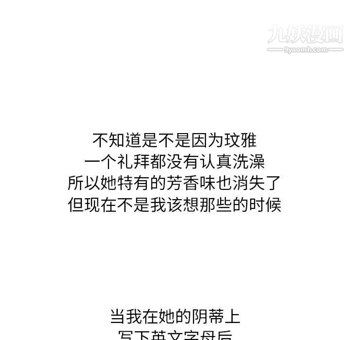 《毫无保留的她》漫画 第19话