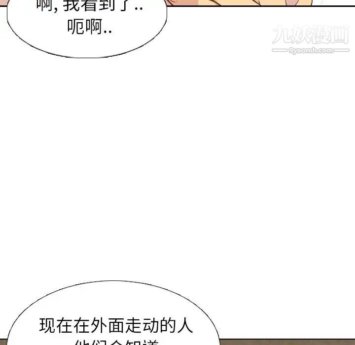 《毫无保留的她》漫画 第19话