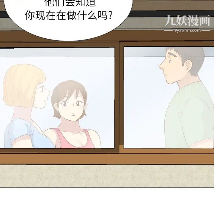 《毫无保留的她》漫画 第19话