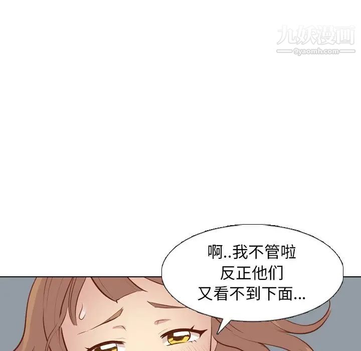 《毫无保留的她》漫画 第19话