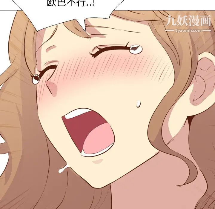 《毫无保留的她》漫画 第19话