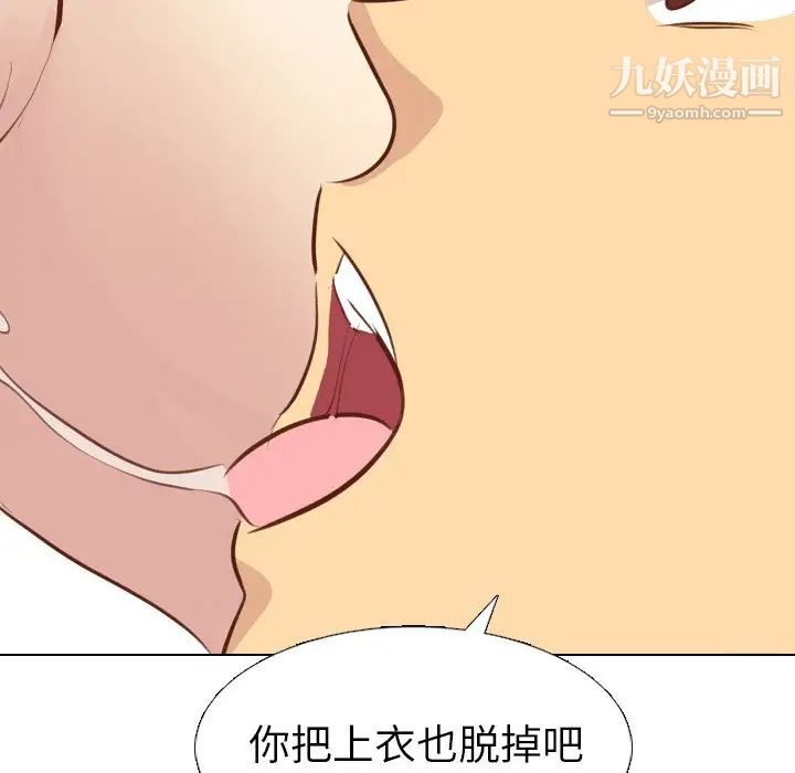 《毫无保留的她》漫画 第19话