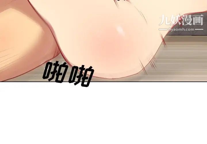 《毫无保留的她》漫画 第2话