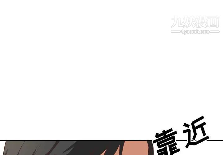 《毫无保留的她》漫画 第2话