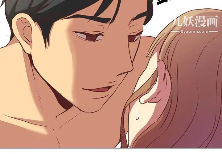 《毫无保留的她》漫画 第2话