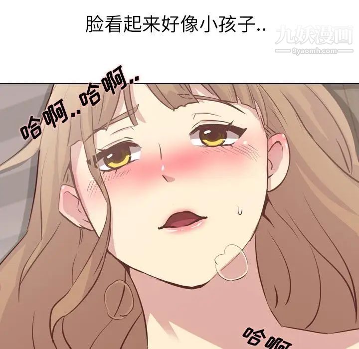 《毫无保留的她》漫画 第2话
